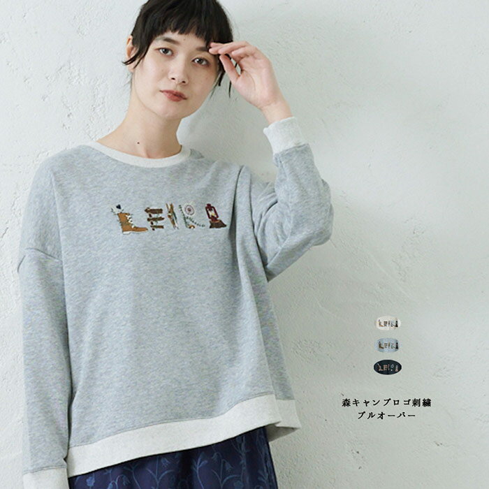 森キャンプロゴ刺繍プルオーバー レディース トップス 長袖 大人の ナチュラル カジュアル イマゴ カラ..