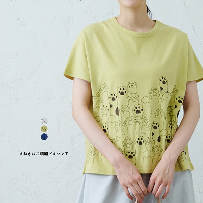 樂天商城 - まねきねこ刺繍ドルマンTシャツ emago レディース トップス 半袖 大人の ナチュラル カジュアル イマゴ ネコ 肉球