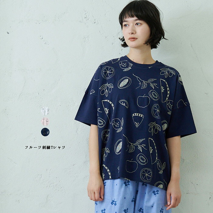 フルーツ刺繍Tシャツ レディース トップス Tシャツ フルーツ 刺繍 北欧 ロゴ ナチュラル カジュアル 大人の パパイヤ オレンジ スイカ