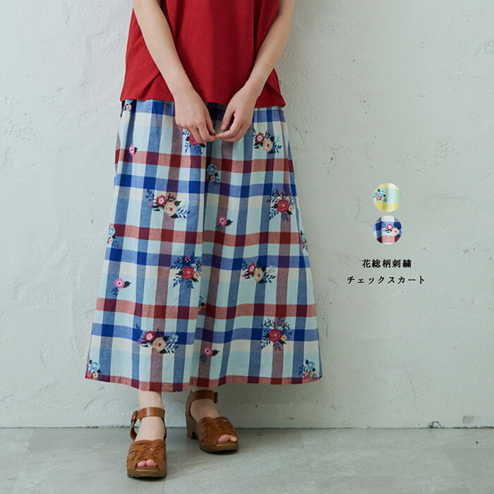 樂天商城 - 花総柄刺繍チェックスカート emago レディース ボトムス スカート ナチュラル カジュアル 北欧 大人の チェック 花