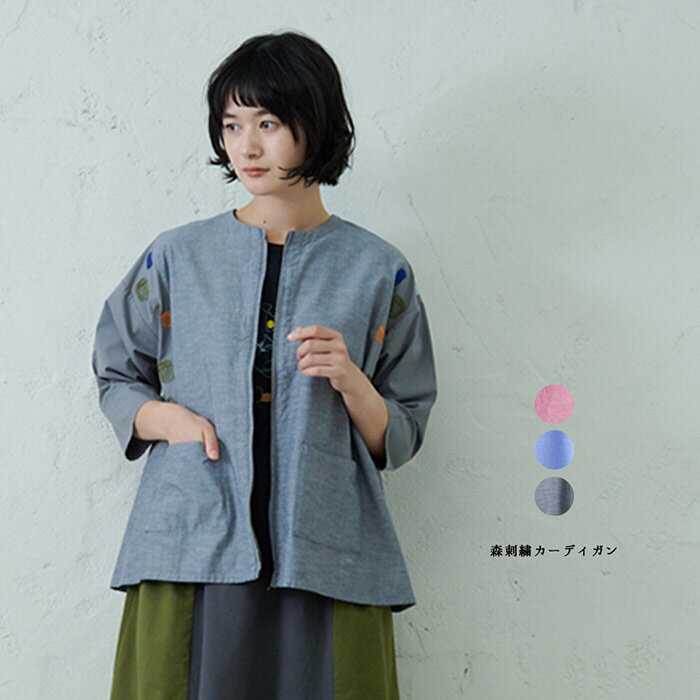 樂天商城 - 森刺繍カーデ emago レディース トップス カーディガン 7分袖 ナチュラル カジュアル 北欧 大人の カピバラ