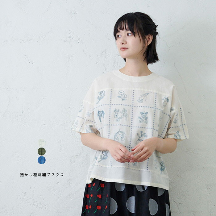 樂天商城 - 透かし花刺繍ブラウス emago トップス ブラウス 5分袖 刺繍 大人の ナチュラル カジュアル 植物