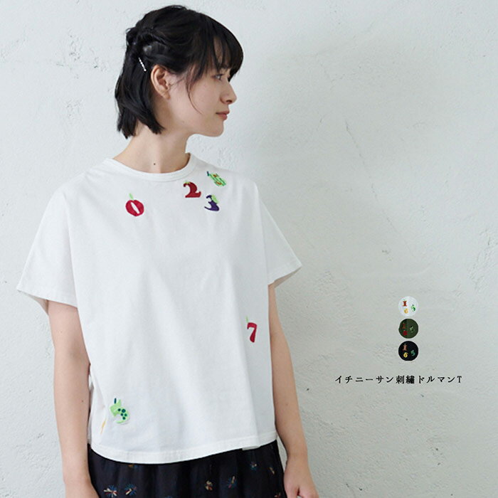 樂天商城 - イチニーサン刺繍ドルマンTシャツ emago トップス Tシャツ 半袖 刺繍 大人の ナチュラル カジュアル 数字