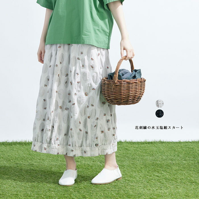花刺繍の水玉塩縮スカート emago ボトムス 綿 9分丈 夏 ナチュラル カジュアル 大人 花 ドット 刺繍 かわいい 北欧