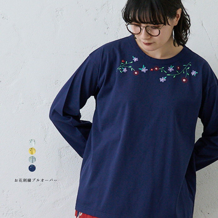 樂天商城 - お花刺繍プルオーバー emago ナチュラル カジュアル 大人 かわいい 北欧 長袖 花 刺繍 ロンT