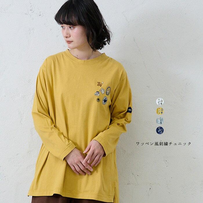 ワッペン風刺繍チュニック emago ナチュラル カジュアル 大人 かわいい 北欧 イマゴ アニマル