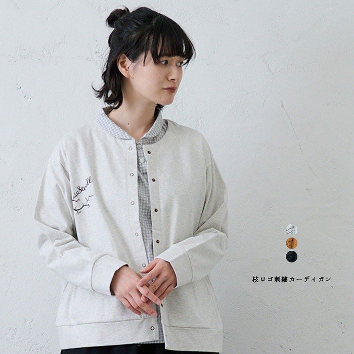 樂天商城 - 枝ロゴ刺繍カーデ　emago ナチュラル カジュアル 大人 かわいい 北欧 カーディガン