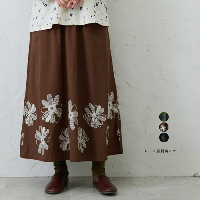 樂天商城 - レース風刺繍スカート emago ナチュラル カジュアル 大人 かわいい 北欧 花 刺繍