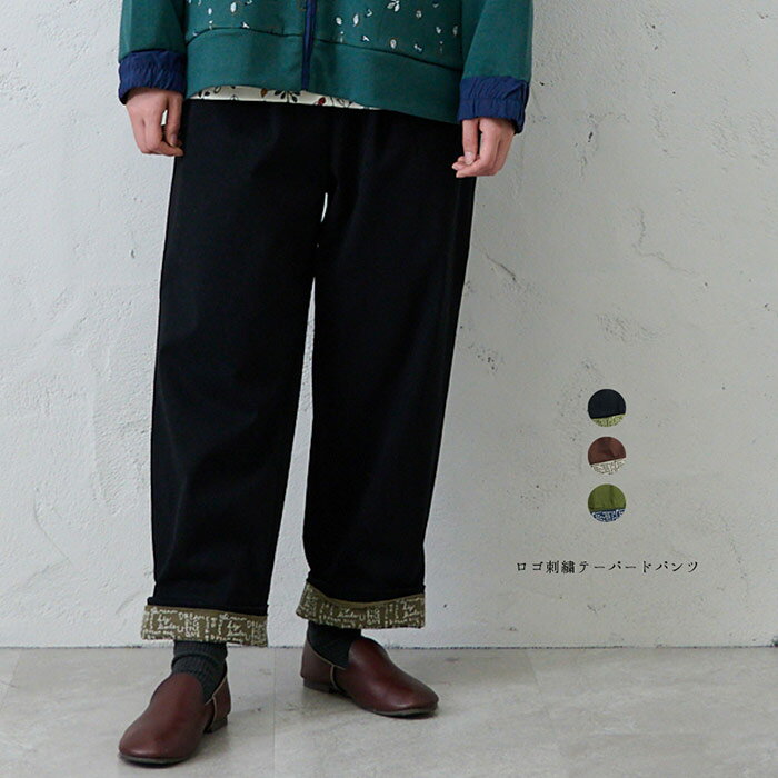 樂天商城 - ロゴ刺繍テーパードパンツ emago ナチュラル カジュアル 大人 かわいい 北欧 イマゴ 刺繍