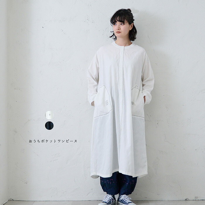 おうちポケットワンピース emago ナチュラル カジュアル 大人 かわいい 北欧 刺繍 前開き