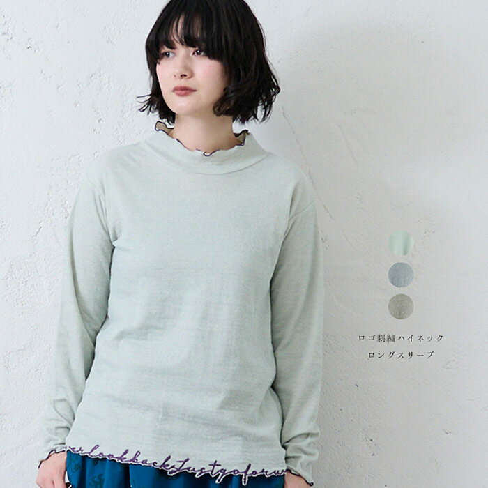樂天商城 - ロゴ刺繍ハイネックロングスリーブ emago ナチュラル カジュアル 大人 かわいい 北欧 ロゴ