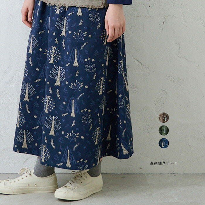 樂天商城 - 森刺繍スカート emago ナチュラル カジュアル 大人 かわいい 北欧 木