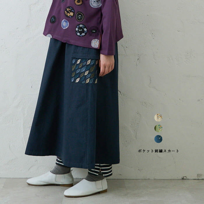 樂天商城 - ポケット刺繍スカート emago ナチュラル カジュアル 大人 かわいい 北欧 刺繍 葉っぱ