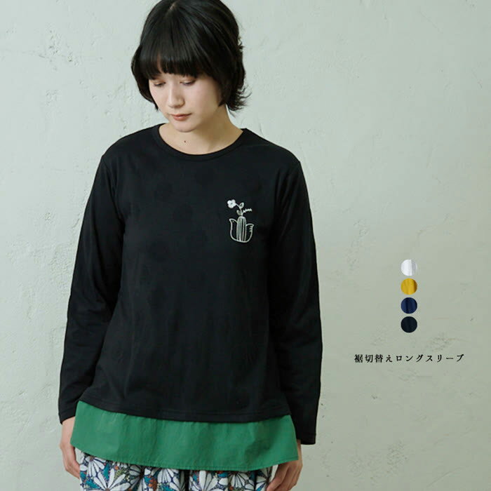 樂天商城 - 裾切替えロングスリーブ　emago ナチュラル カジュアル 大人 かわいい 北欧 花 トップス ロングスリーブ