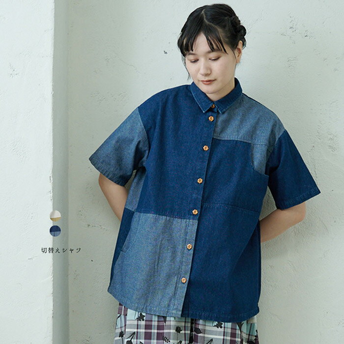 樂天商城 - 切替えシャツ emago ナチュラル カジュアル 大人 かわいい デニム ツイル トップス