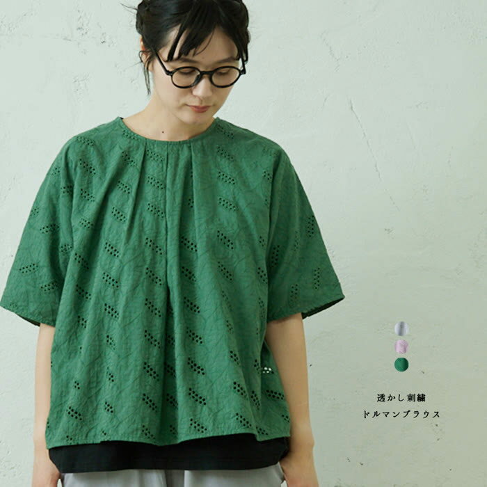 樂天商城 - 透かし刺繍ドルマンブラウス emago ナチュラル カジュアル 大人 かわいい 北欧 植物 トップス