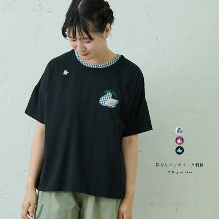 樂天商城 - 洋なしパッチワーク刺繍プルオーバー emago ナチュラル カジュアル 大人 かわいい 北欧 トップス Tシャツ
