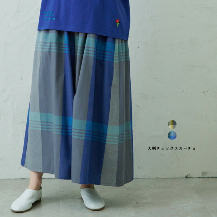 大柄チェックスカーチョemagoナ...