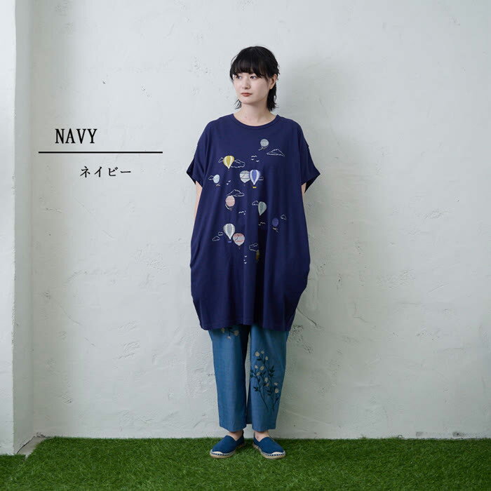 気球刺繍ドルマンチュニック emago ナチュラル カジュアル 大人 かわいい 北欧