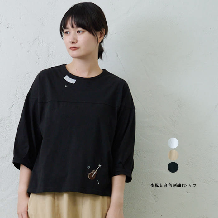 夜風と音色刺繍Tシャツ　emago トップスギター 大人の かわいい