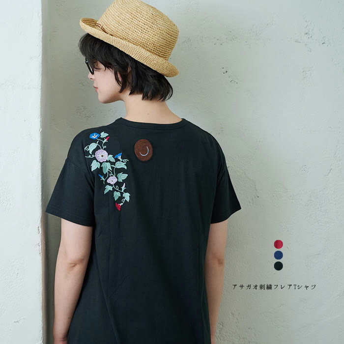樂天商城 - アサガオ刺繍フレアTシャツ トップス ナチュラル カジュアル 北欧 大人の