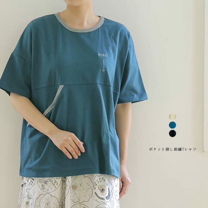ポケット探し刺繍Tシャツ トップス ナチュラル カジュアル 北欧 大人の