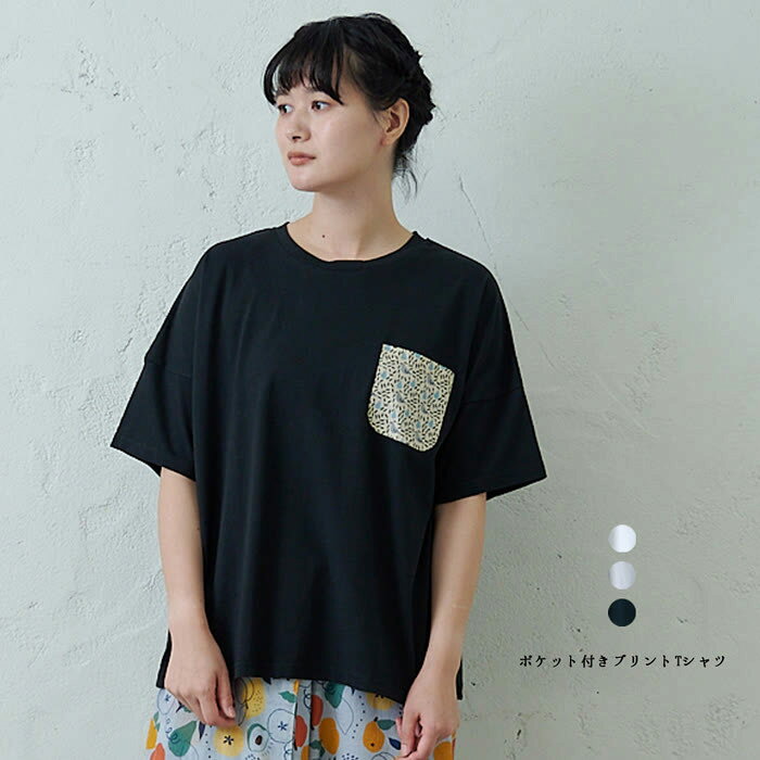 樂天商城 - ポケット付きプリントTシャツ emago トップス ナチュラル カジュアル 北欧 大人の