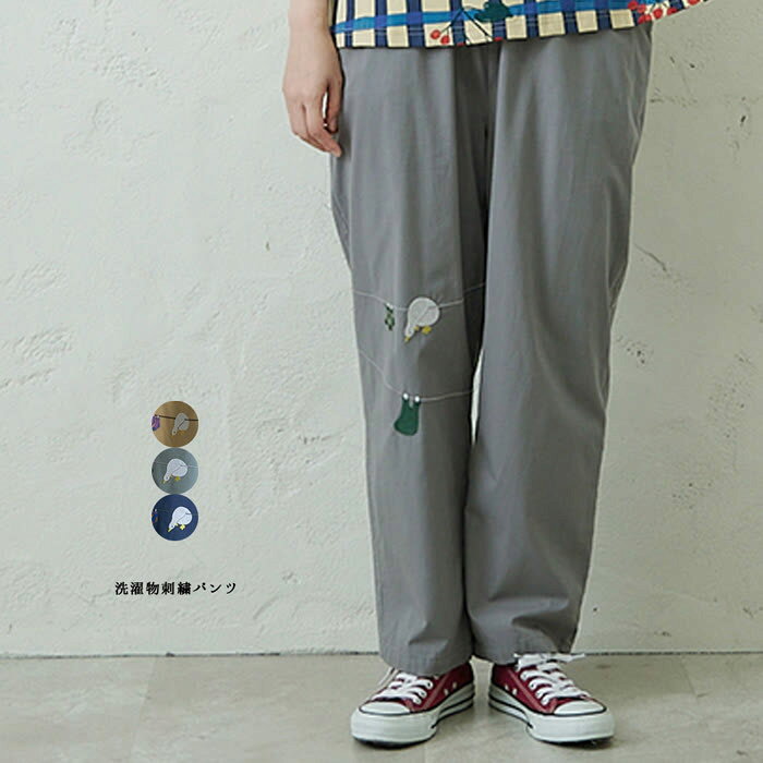 樂天商城 - 洗濯物刺繍パンツ emago ボトムス ナチュラル カジュアル 北欧 大人の