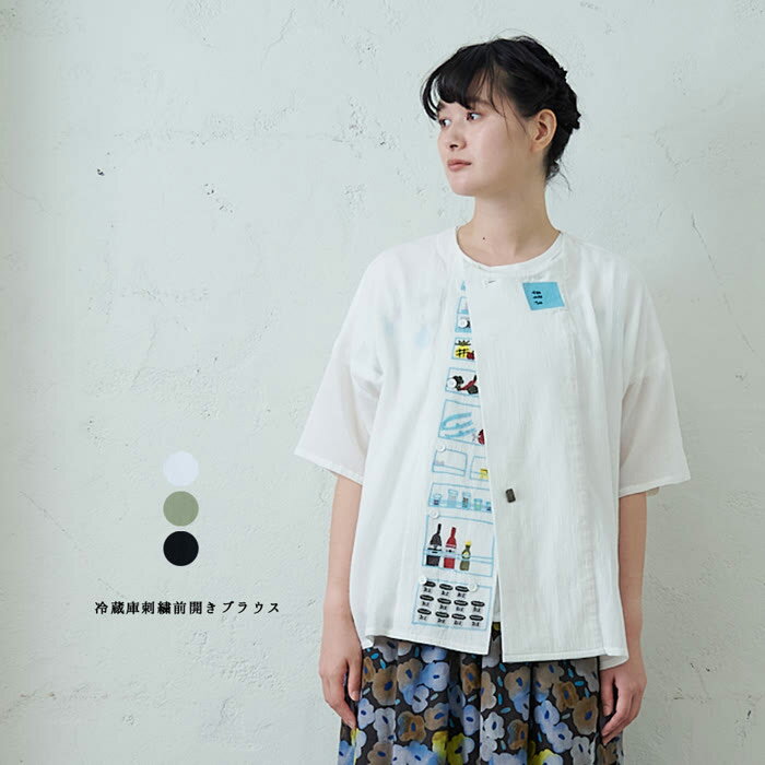 樂天商城 - 冷蔵庫刺繍前開きカーディガン emago トップス ナチュラル カジュアル 北欧 大人の