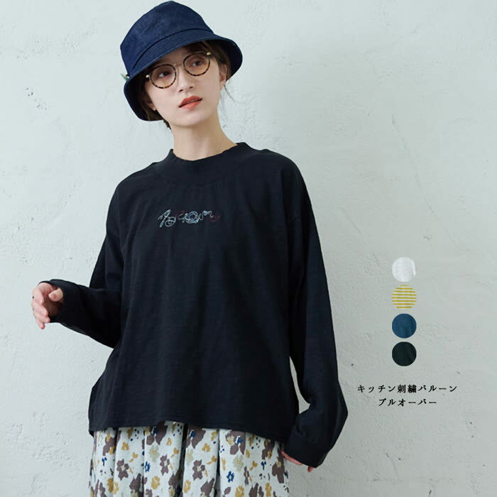 樂天商城 - キッチン刺繍バルーンプルオーバー emago ナチュラル カジュアル 大人 かわいい 北欧