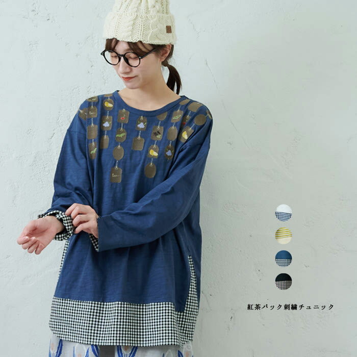 紅茶パック刺繍チュニック emago ナチュラル カジュアル 大人 かわいい 北欧