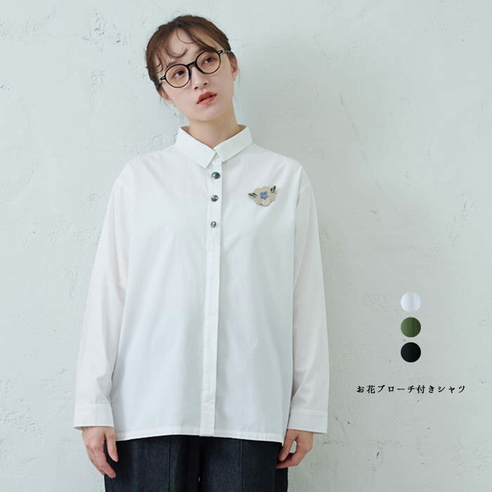 樂天商城 - お花ブローチ付きシャツ emago ナチュラル カジュアル 大人 かわいい 北欧
