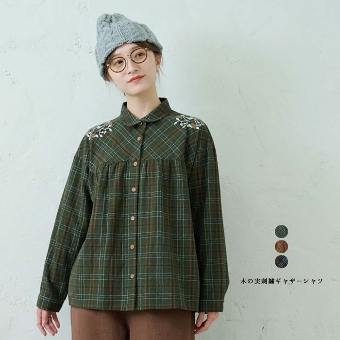 樂天商城 - 木の実刺繍ギャザーシャツ　emago ナチュラル カジュアル 大人 かわいい 北欧