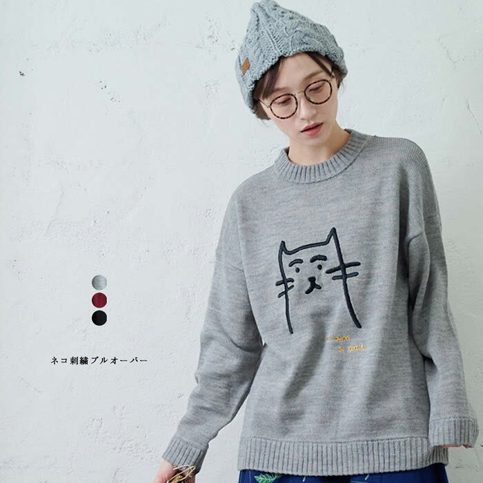 樂天商城 - ネコ刺繍プルオーバー emago ナチュラル カジュアル 大人 かわいい 北欧