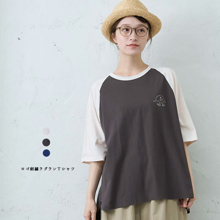 ロゴ刺繍ラグランTシャツ emago ナチュラル カジュアル 大人 かわいい 北欧