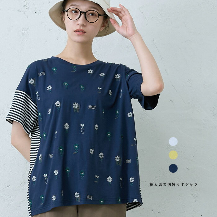 樂天商城 - 花瓶と馬の切替えTシャツ emago ナチュラル カジュアル 大人 かわいい