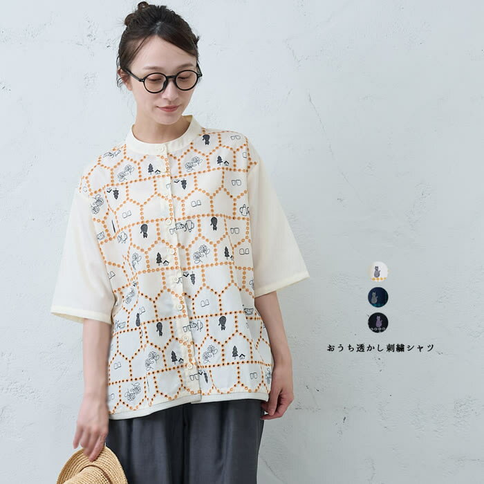 おうち透かし刺繍シャツ　emago ナチュラル カジュアル 大人 かわいい 北欧 ネコ