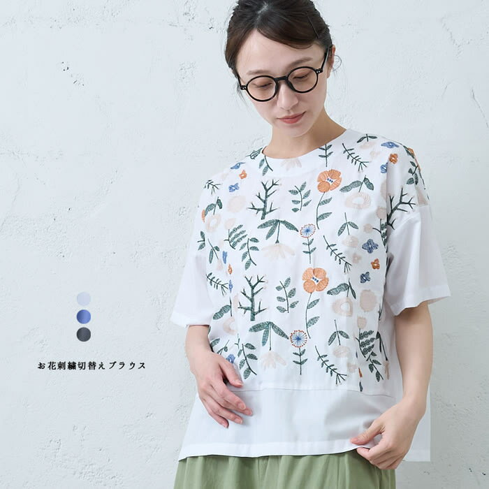 樂天商城 - お花刺繍切替えブラウス　emago ナチュラル カジュアル 大人 かわいい 北欧