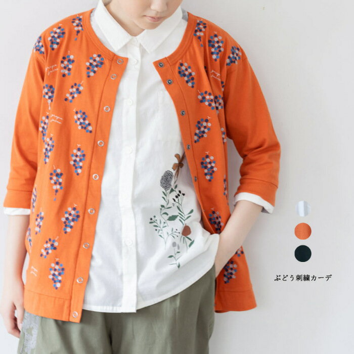 樂天商城 - ぶどう刺繍カーディガン　emago ナチュラル カジュアル 大人 かわいい 北欧