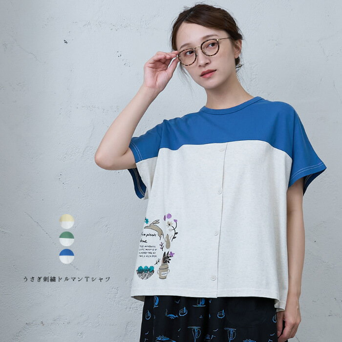 楽天市場】うさぎ（柄刺繍）（Tシャツ・カットソー｜トップス