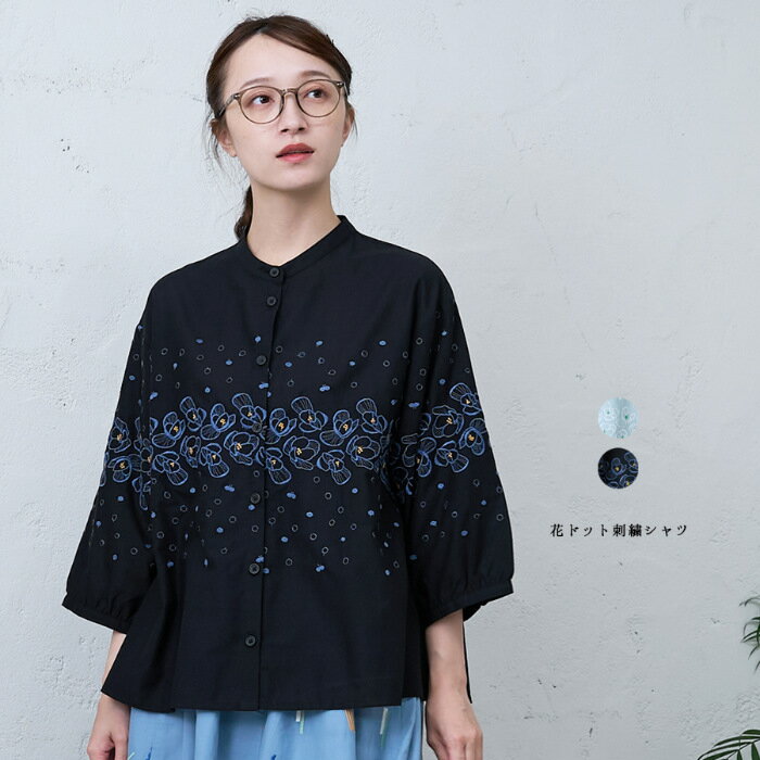 花ドット刺繍シャツ　emago ナチュラル カジュアル 大人 かわいい 北欧