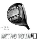 ASTRO TOUR V3 ブラックヘッド アストロツアーV3 ダブルキックカーボン