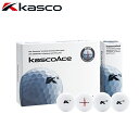 【送料無料】 kasco キャスコ エース kasco Ace 限界初速を発揮 3ピース ゴルフボール 1ダース (12球)