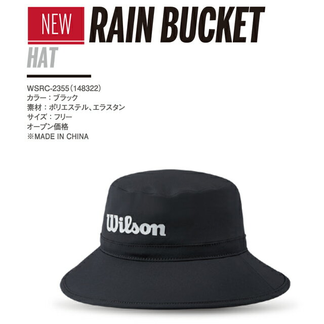 【送料無料　メール便】【2023年モデル】 WILSON ウィルソン RAIN BUCKRT レインハット WSRC2355 WSRC-2355