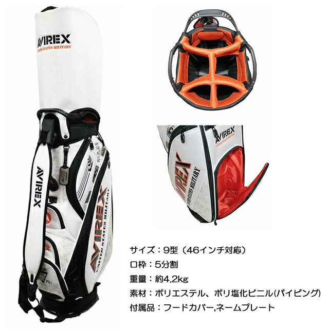 【送料無料】AVIREX GOLF アビレックス ゴルフ キャディバッグ AVXBA1-2BC