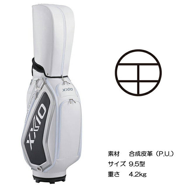 【送料無料】【2025年モデル】 ダンロップ ゼクシオ XXIO プロレプリカモデル キャディバッグ GGC-X163