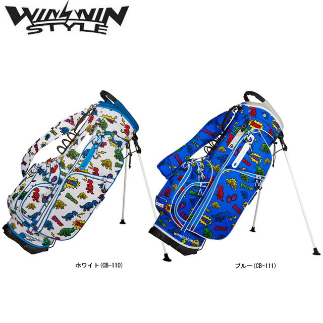 楽天ギアムーブ【送料無料】WINWIN STYLE ウィンウィン スタイル WINWIN DINO LIGHT WEIGHT STAND BAG（ディノ） スタンド キャディバッグ