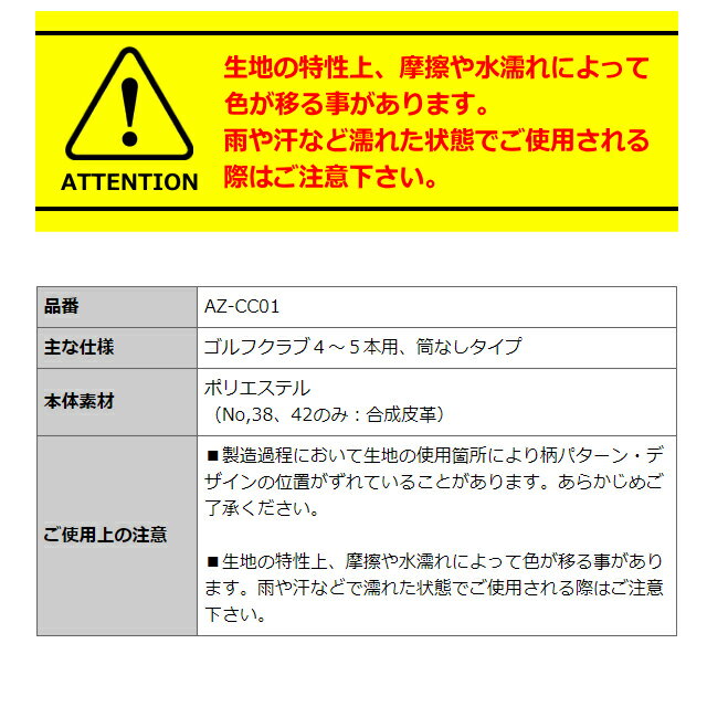 【送料無料】アズロフ AZROF ソフトクラブケース AZ-CC01 (NO.25.33.38.86.104.143)