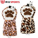 【送料無料 メール便】 MU SPORTS 兎毛ふわふわ 肉球 ヒョウ柄 ドライバー用 ヘッドカバー 703Q6576
