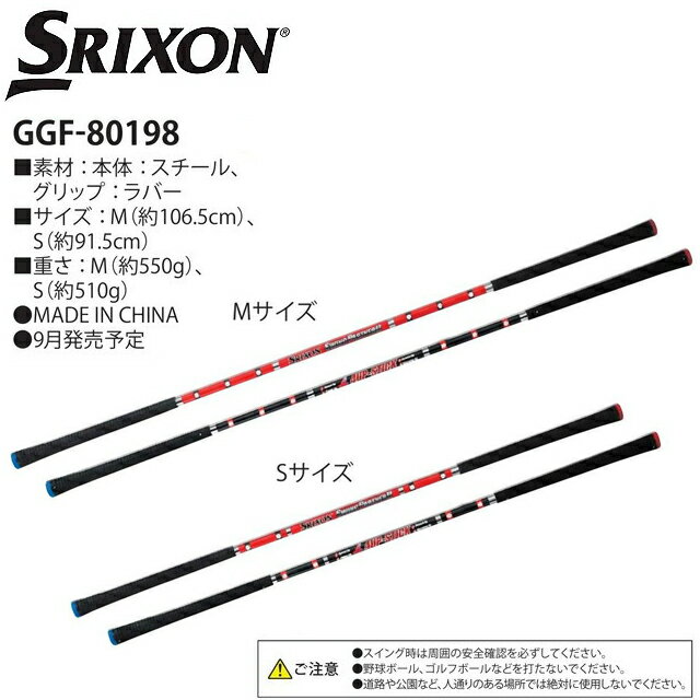 【送料無料】ダンロップ　スリクソン　SRIXON スイングパートナー2 GGF-80198 2